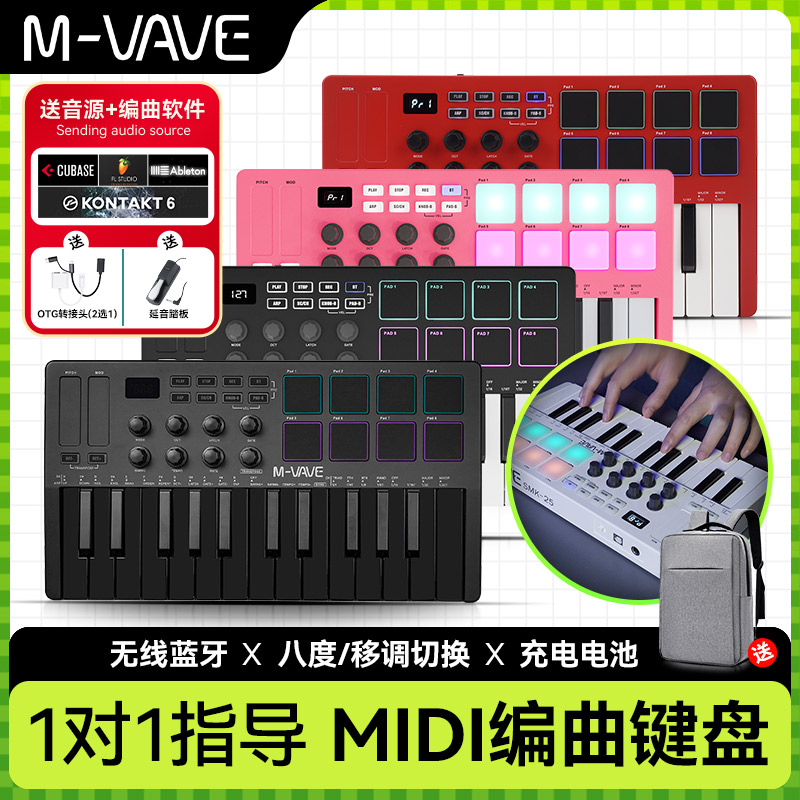 M-VAVESMK-25MIDI蓝牙编曲键盘