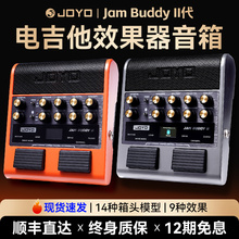 JOYO卓乐JamBuddy II电吉他效果器音箱二代踏板式便携蓝牙小音响