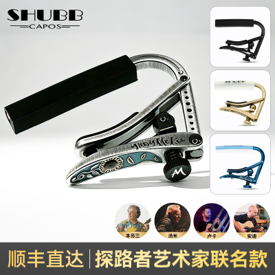 夏伯吉他变调夹C1j百财夹