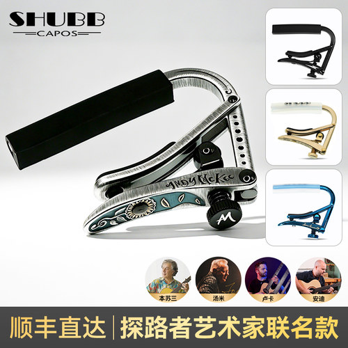 夏伯吉他变调夹C1j百财夹