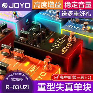 UZI电吉他单块效果器失真过载重金属高增益Bias JOYO卓乐