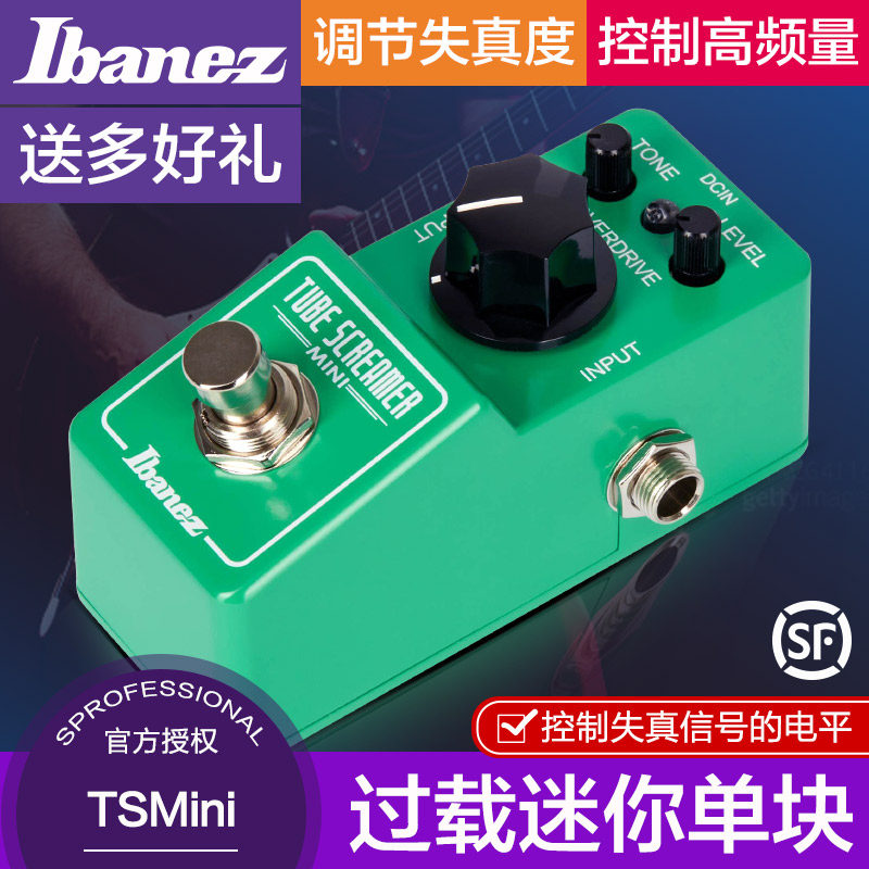 TS-MINI经典过载单块效果器