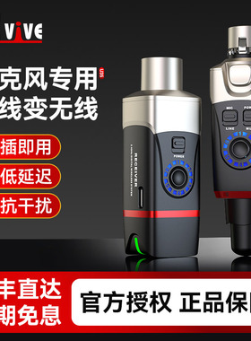 Xvive U35麦克风无线收发器动圈话筒音箱蓝牙发射接收器演出专用