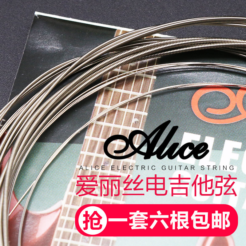正品爱丽丝电吉他弦a503