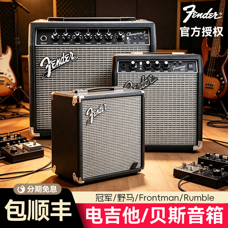 Fender芬达Champion II冠军二代电吉他音箱Rumble贝司电贝斯音响