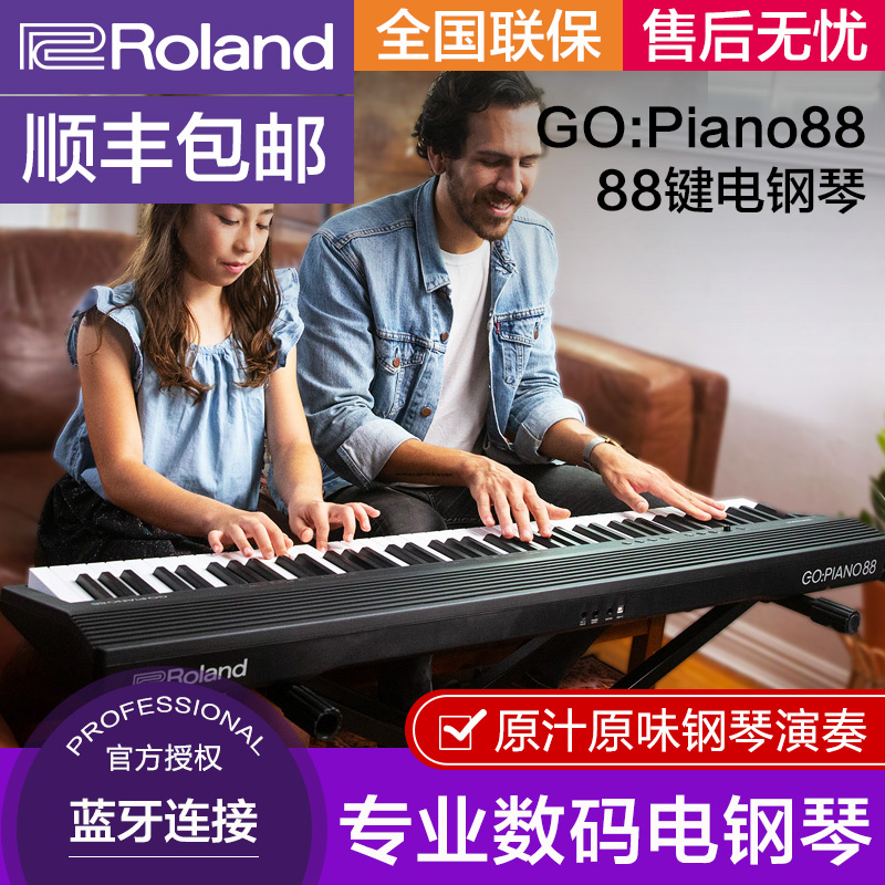 Roland罗兰GO-88P电钢琴 88键家用专业数码钢琴便携式初学者成