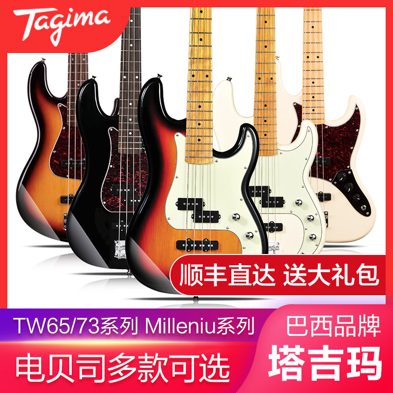 tagima塔吉玛儿童新手入门电贝司