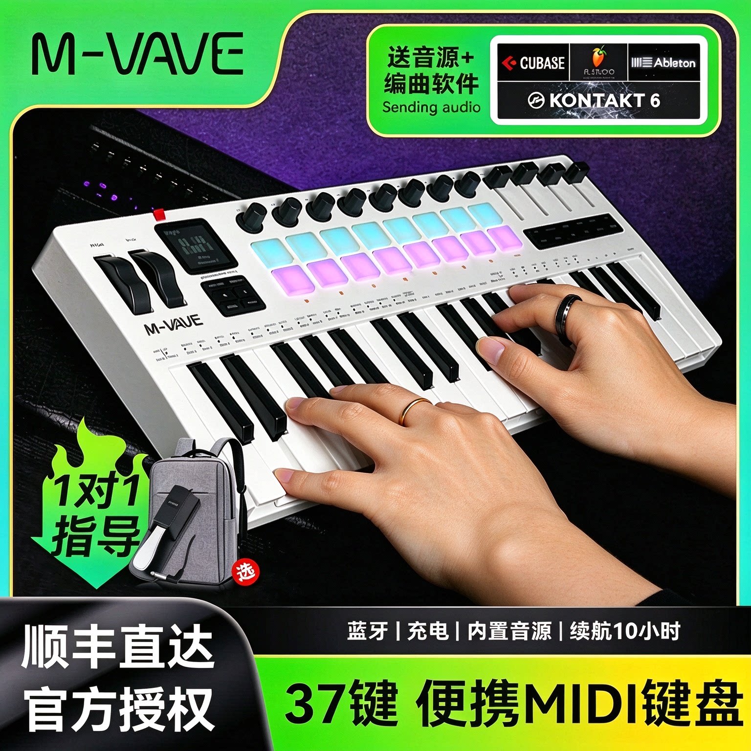 M-VAVE SMK-37 Pro便携MIDI键盘37键合成器音乐编曲控制器打击垫