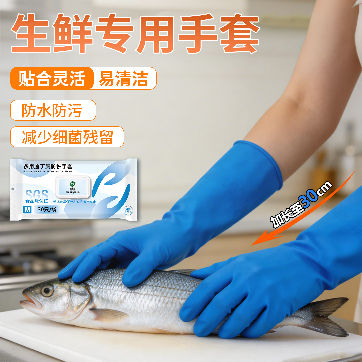 12寸加长加厚丁腈手套杀鱼生鲜用