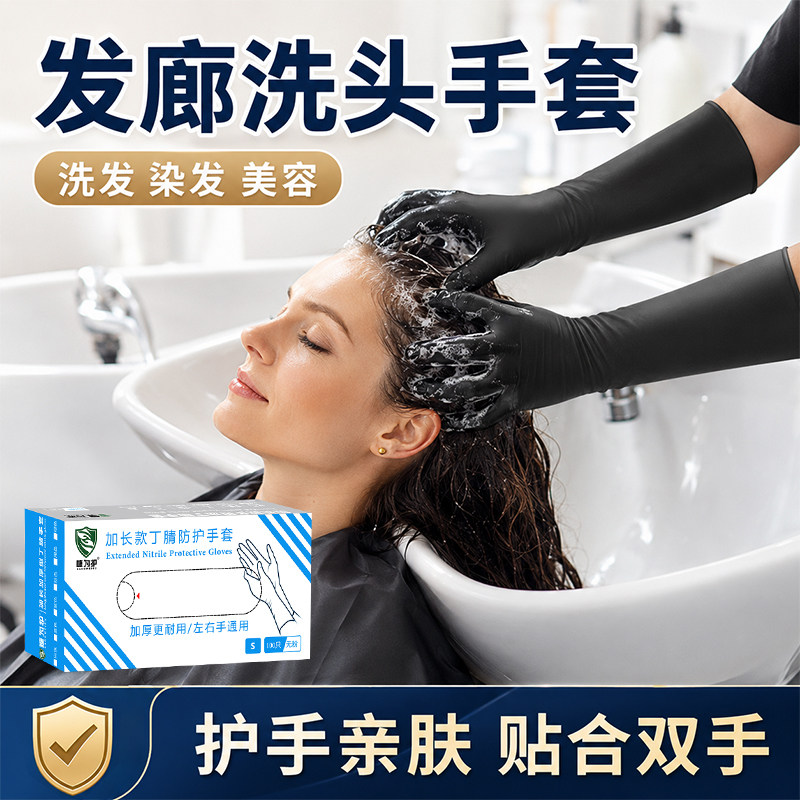 慷为护一次性丁腈加厚防油手套
