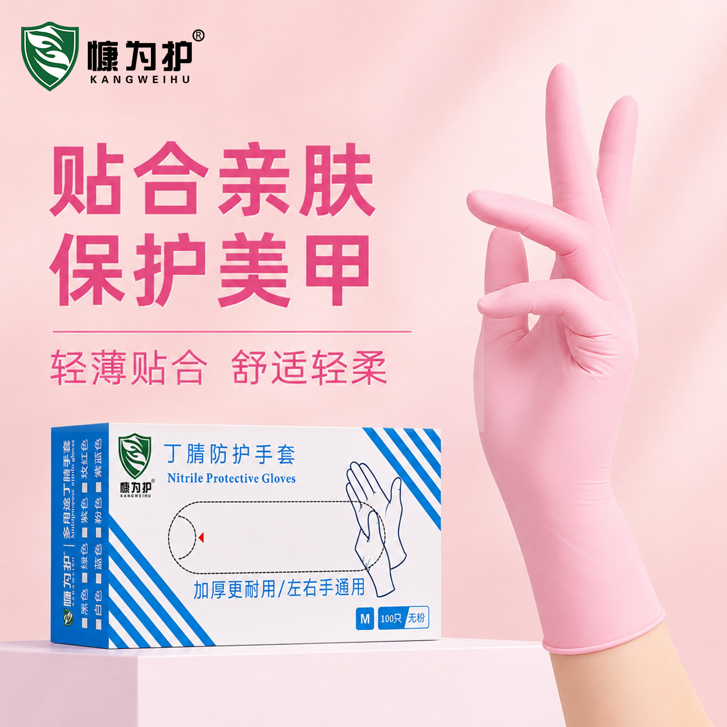 一次性丁腈加厚防水耐磨防护手套