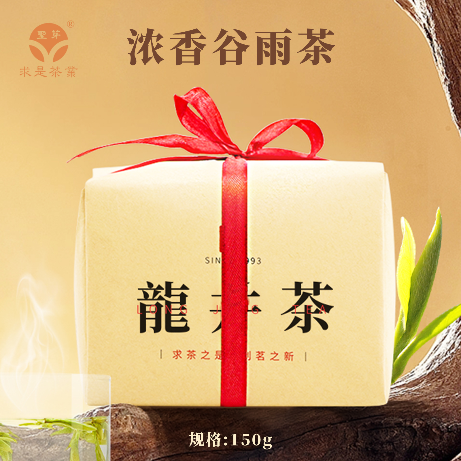 錢塘高山龍井茶谷雨茶