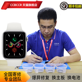 苹果手表维修更换外屏幕S6 5 4 3 2apple watch1代电池玻璃总成se