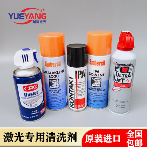 激光镜片清洗液切割机准直聚焦