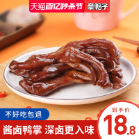 章鸭子老卤鸭爪鸭掌香辣解馋小零食休闲食品湖南特产卤味熟食即食