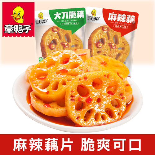 章鸭子脆藕片香辣黑鸭味麻辣藕片