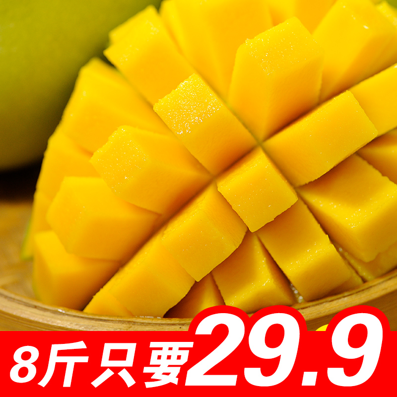 四川攀枝花凱特大芒果整箱8斤裝新鮮水果批發包郵當季水果凱特芒