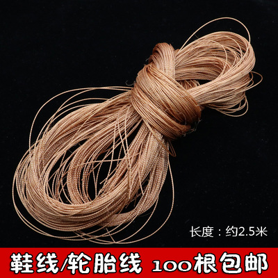 棕色上鞋线补鞋线轮胎线