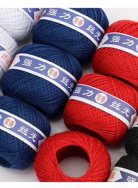 家用缝被子线3股丝光棉线手工缝纫线棉线球白黑色红色藏青色包邮