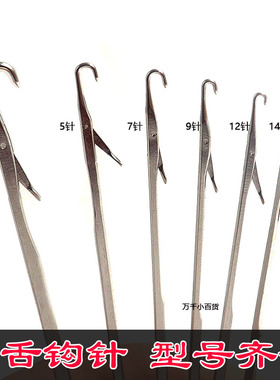 带舌头钩针 活舌三通大号小号长勾针毛线毛衣修补藏线头编织工具
