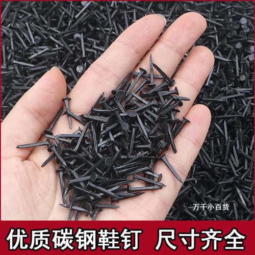 小号黑色钉子方形小铁钉迷你小木工板秋皮钉三角钉修鞋补鞋小钉子