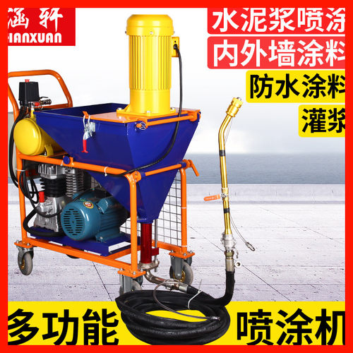 高压灌浆机腻子水泥浆喷涂机弹涂机