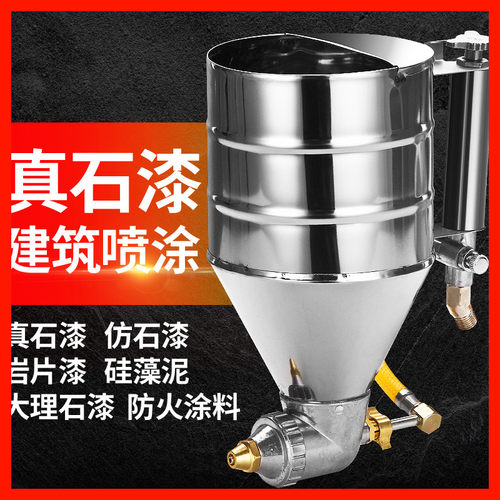 涵轩真石漆喷枪弹涂喷枪外墙涂料喷枪腻子粉喷漆枪喷壶硅藻泥喷枪 - 封面