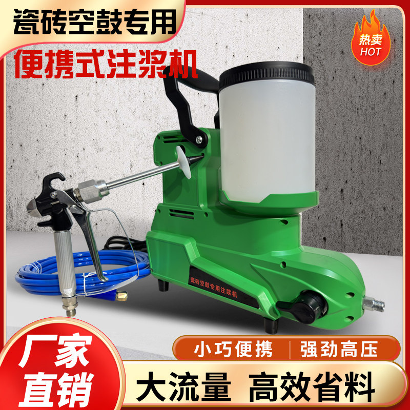 涵轩电动小型高压注浆机瓷砖空鼓灌浆机聚氨酯防水补漏机胶水灌注