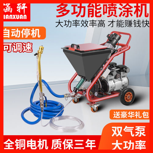 多功能喷涂机HANXUAN/涵轩