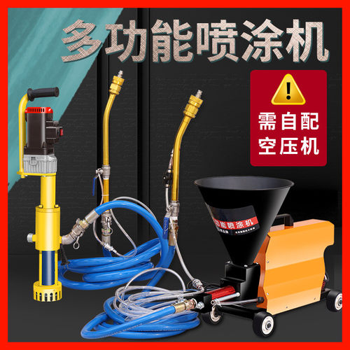 涵轩多功能电动高压喷涂机腻子粉防水涂料真石漆水泥浆油漆喷漆机 - 封面