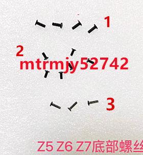 适用于尼康Z5 Z6 Z7 Z6ll Z7ll底壳螺丝 底盖螺丝 （重上到下排）