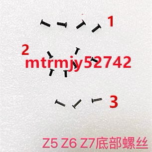 适用于尼康Z5 Z6 Z7 Z6ll Z7ll底壳螺丝 底盖螺丝 （重上到下排）