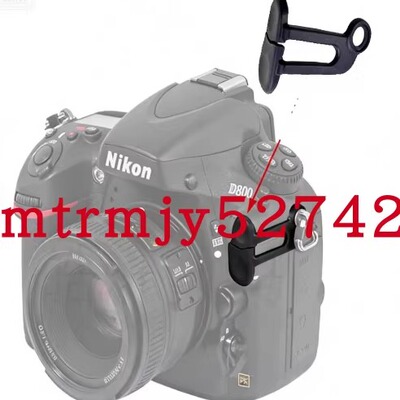 尼康D800 D800E D810快门线皮堵 耳朵盖皮 胶皮盖子 十针端口皮塞