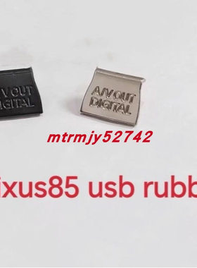 佳能IXUS85/IXY25/SD770is相机USB接口保护盖 防尘塞全新拆机安装
