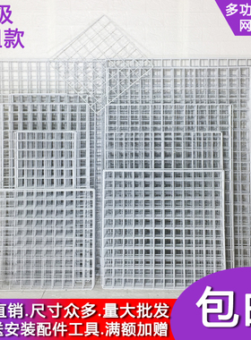 白色加粗铁丝网片网格照片娃娃墙置物架超市货架背景墙展会悬挂网