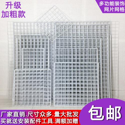 白色加粗铁丝网片网格