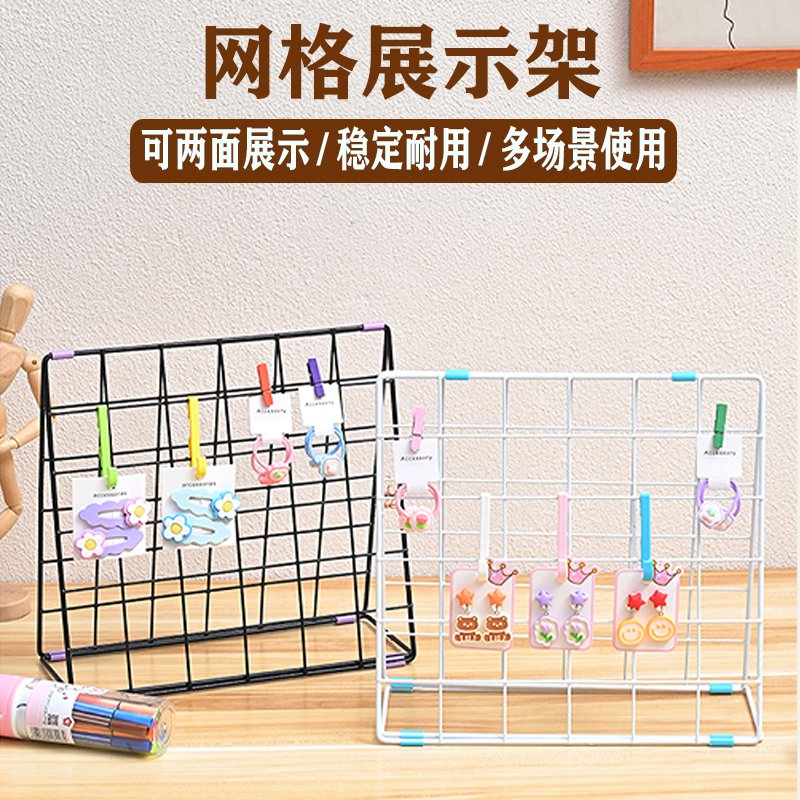 桌面照片墙网格双面可用展示架