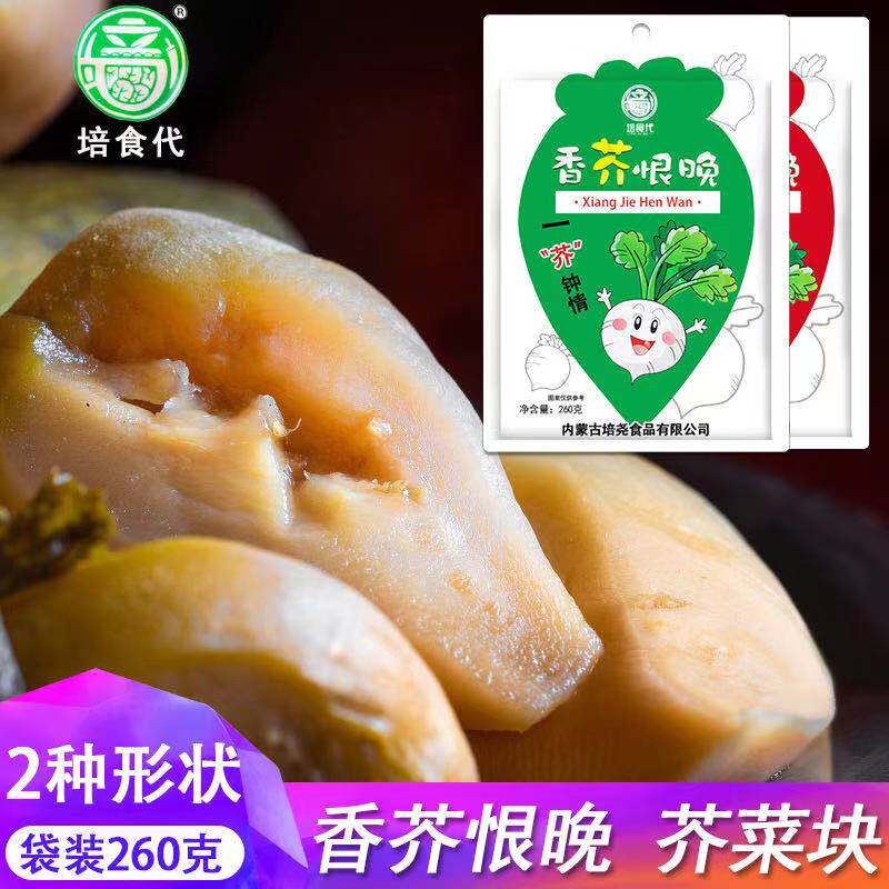 巴盟咸菜芥菜咸菜疙瘩腌芥菜头酸辣芥菜丝260g*5袋香芥恨晚下饭菜