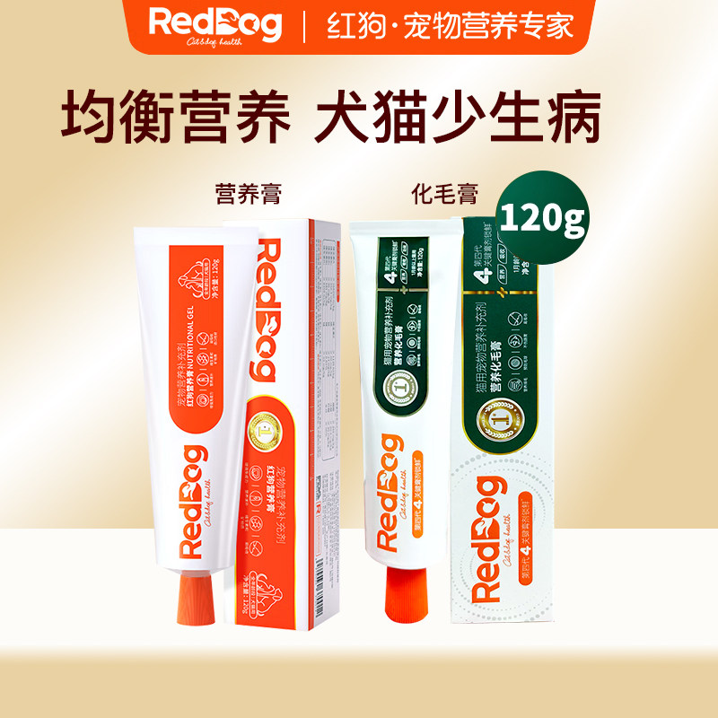 红狗宠物营养膏120g 32元 - 线报酷