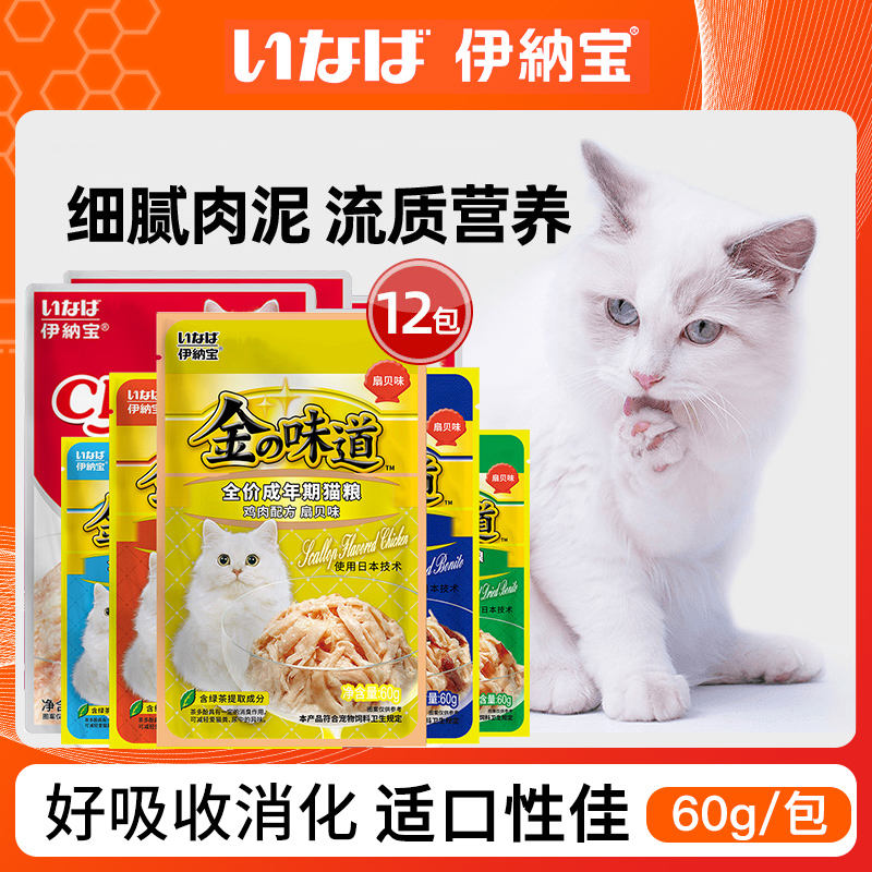 伊纳宝主食湿粮全价主食猫零食营养补水金的味道鸡肉妙好猫粮12包-封面