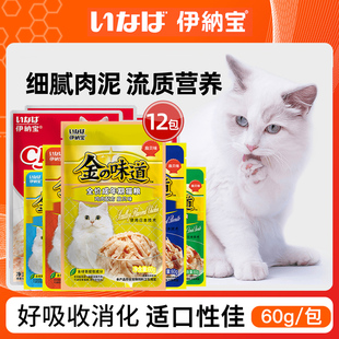 味道鸡肉妙好猫粮12包 伊纳宝主食湿粮全价主食猫零食营养补水金