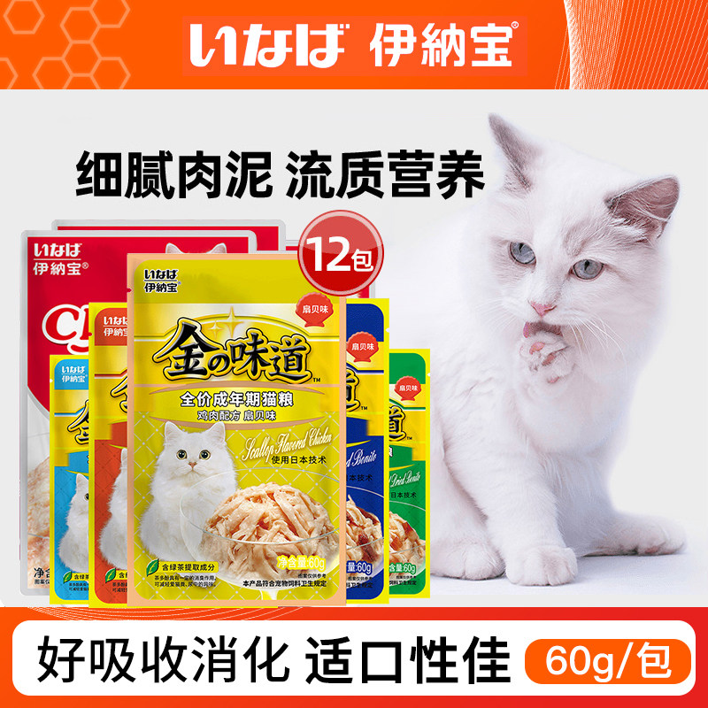 伊纳宝主食湿粮全价主食猫零食营养补水金的味道鸡肉妙好猫粮12包,宠物/宠物食品及用品,猫零食湿粮包/餐盒,淘宝优惠券,粉丝福利购,淘宝优惠卷