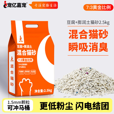 宠亿嘉宠豆腐膨润土混合猫砂低尘消除臭味盖味猫沙结团吸水6L宠物