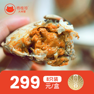 流心黃 六月黃 8只裝 活蟹禮盒裝 2兩以上中大規(guī)格蟹大閘蟹