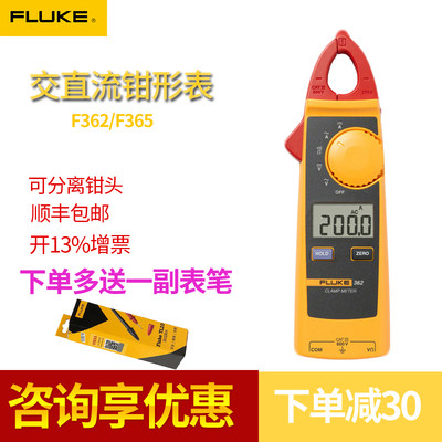 FLUKE钳形表福禄克362 365钳型表F365交直流200A真有效值电流表