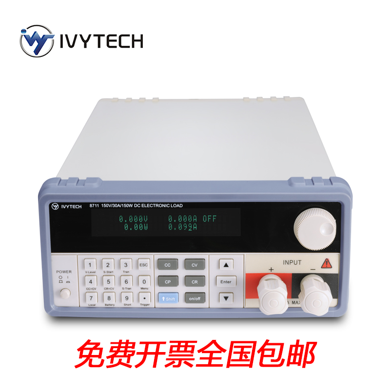 IVYTECH艾维泰科IV8711/IV8712可编程直流电子负载测试仪150W300W