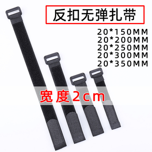 2厘米宽反扣魔术贴粘扣带理线带模型扎带电源线捆绑带