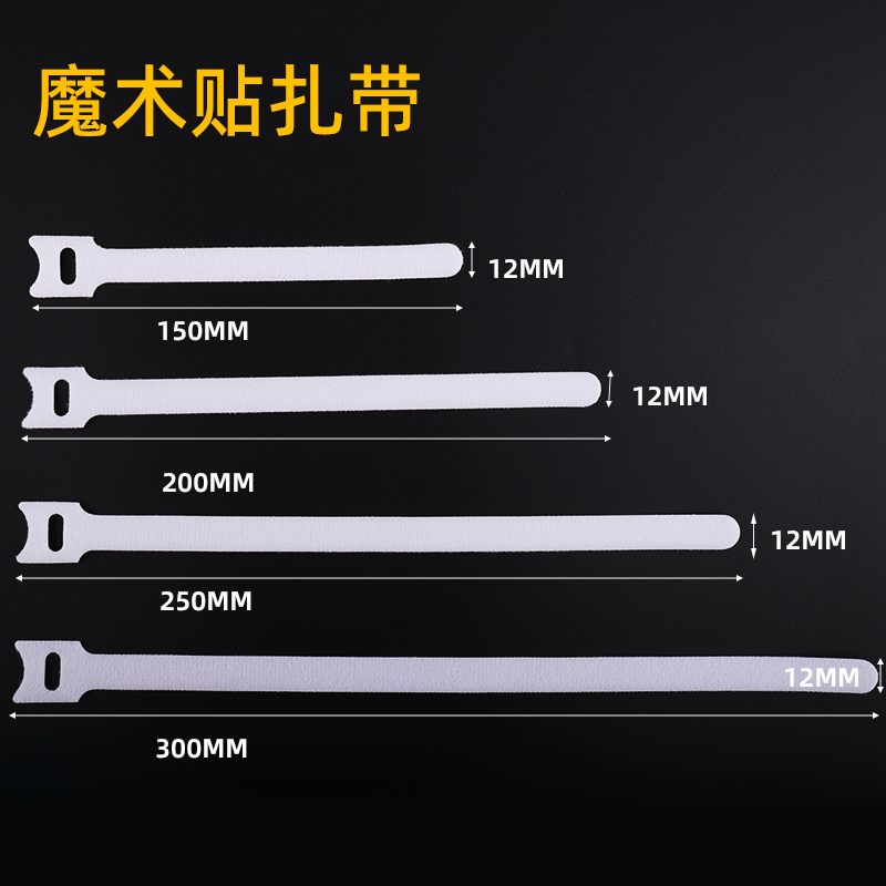 魔术贴耳机数据线收纳扣