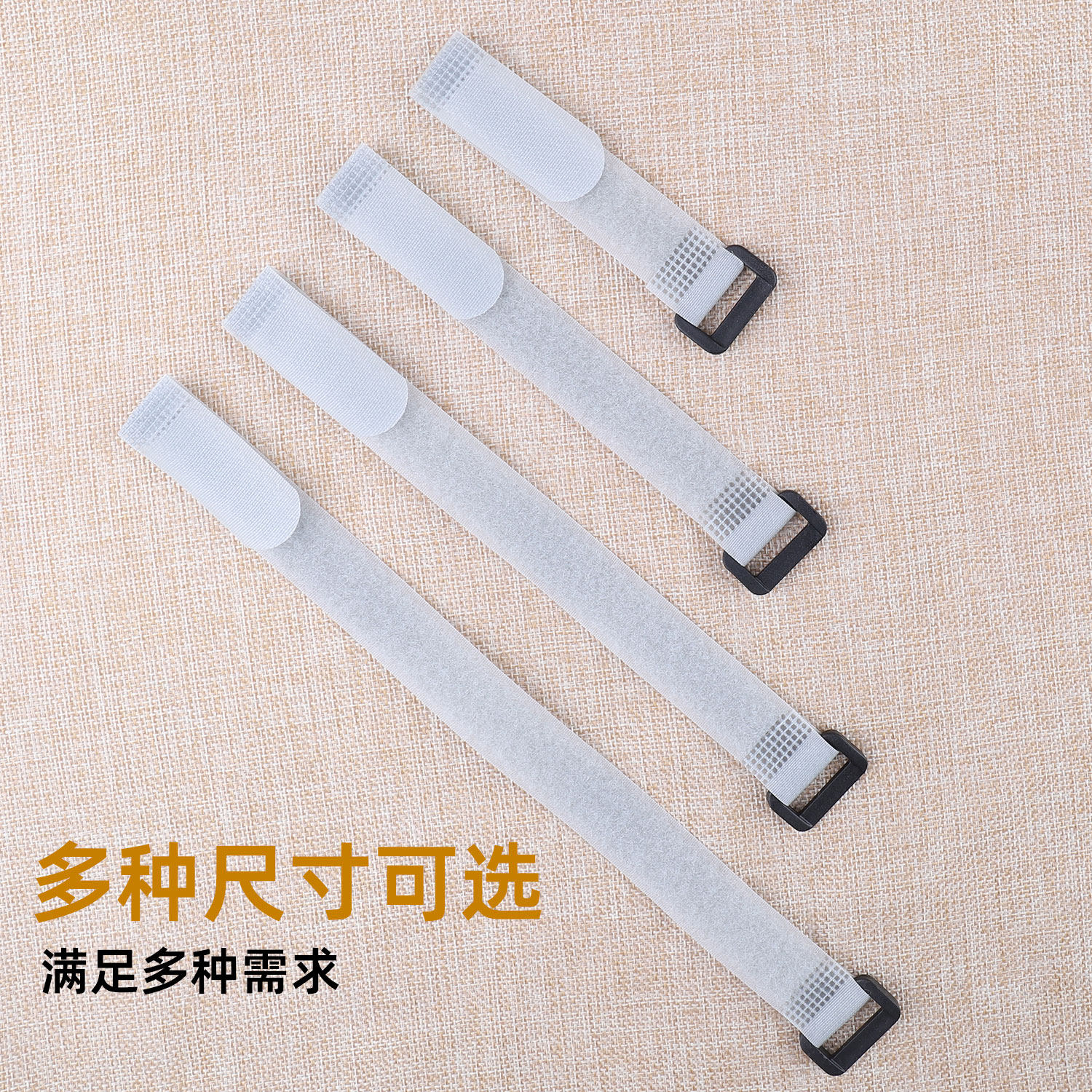 无弹反扣扎带魔术贴粘扣带