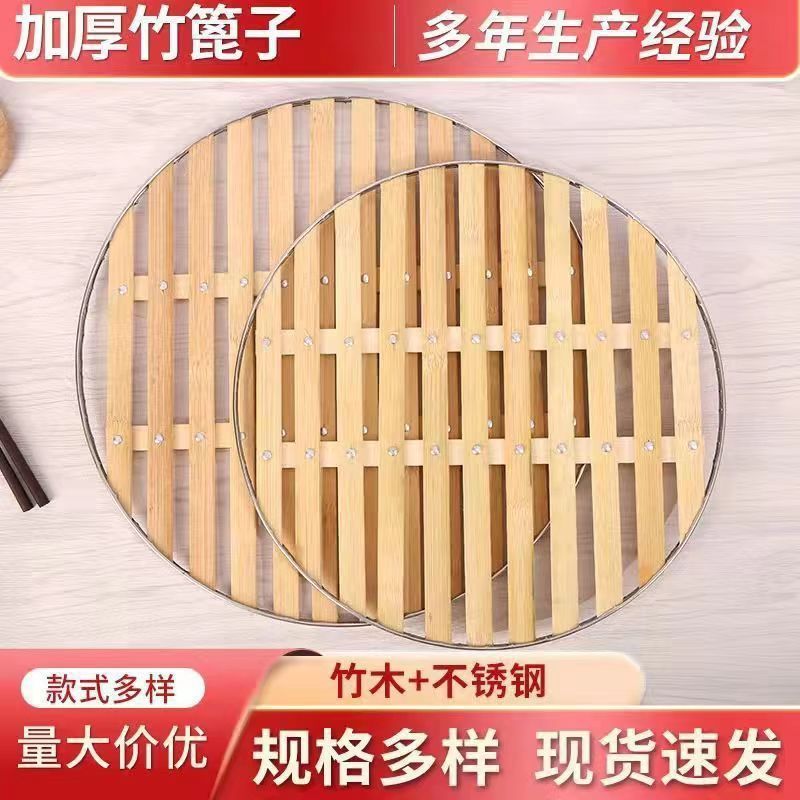 篦子竹蒸片蒸锅篦子蒸格蒸片蒸馒头家用不锈钢蒸屉垫大铁锅竹篦子